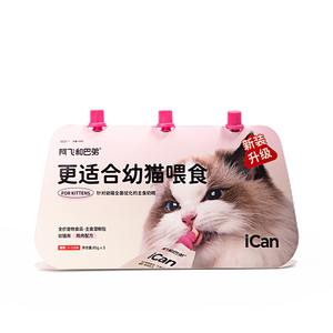 阿飞和巴弟幼猫罐头小奶糕小克重主食罐湿粮包孕猫幼猫离乳期猫粮