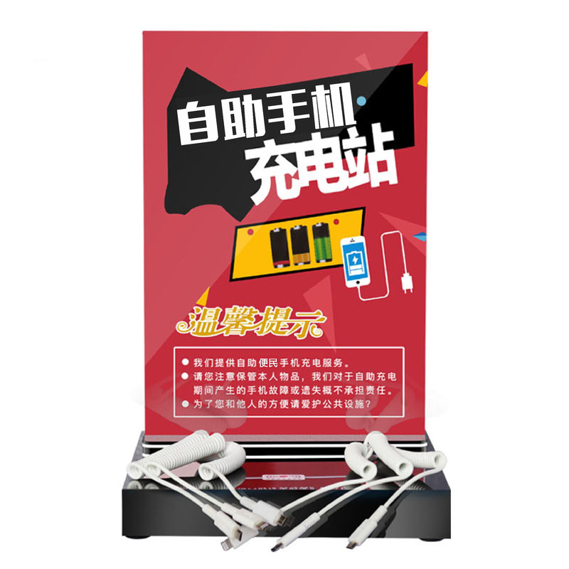 俊皓公共用手机充电站多功能加油站充电器桩便民立式台式桌面座充超级快充闪充