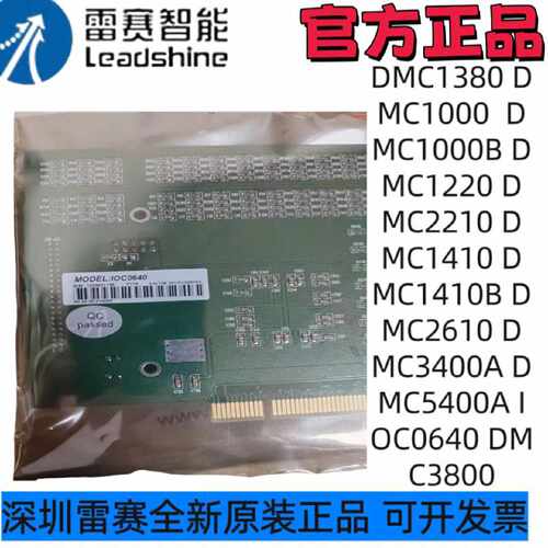 议价I/O卡IOC0640  IOC0640A ACC0640/ACC0640B/AcC0640A全新正品