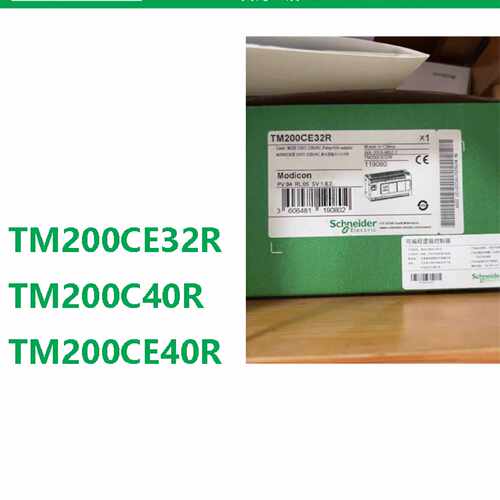 议价施耐德可编程控制器现货TM200CE32R/TM200C40R/TM200CE40R 全
