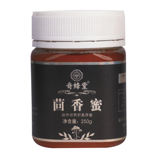 奇蜂堂新疆茴香黑蜂蜜43度未结晶自然成熟250克药香味重介意慎拍