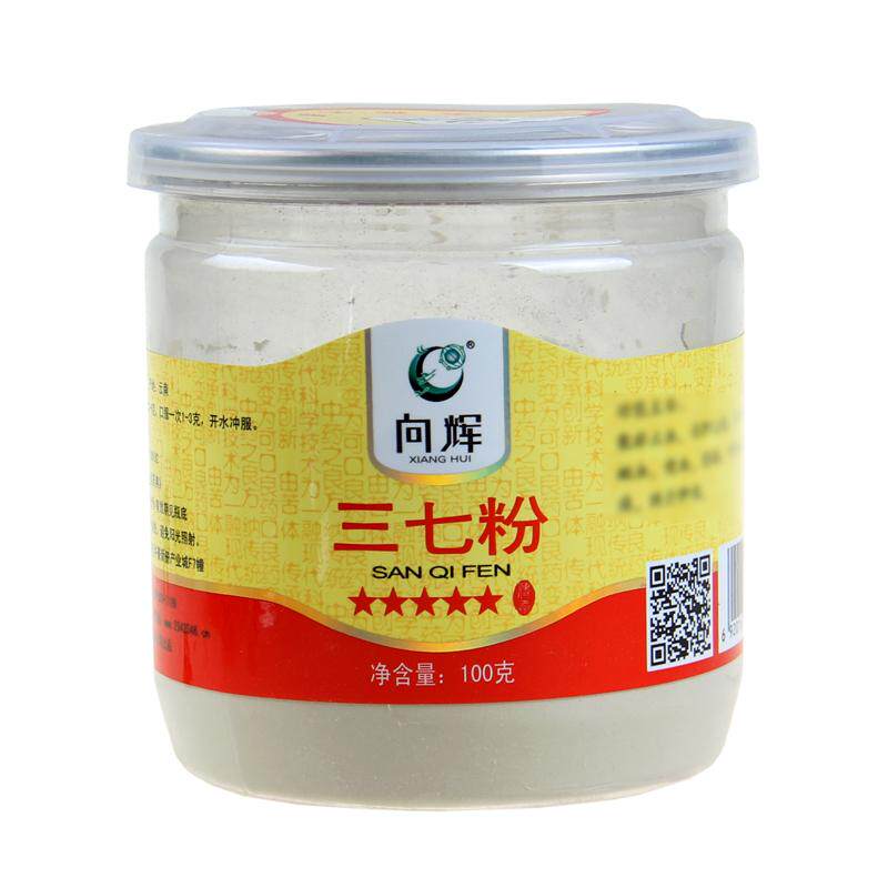 向辉100g正品云南文山三七粉