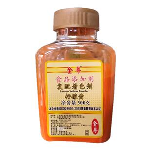 金粤食用色素柠檬黄日落红橙红大红日落黄橙黄卤肉上色复配着色剂