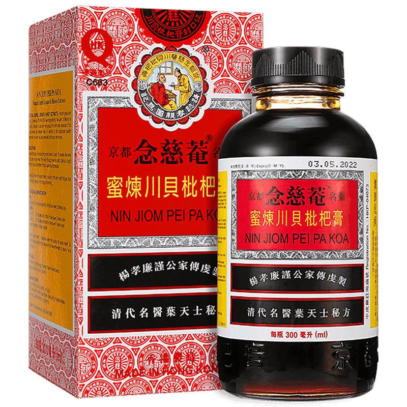 港版京都念慈菴蜜炼川贝枇杷膏300ml 止咳糖浆 感冒药咳嗽 止咳