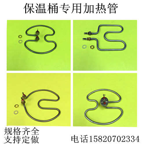 不锈钢开水桶电热管/热水器电加热管/发热管/发热圈2KW-2.5KW