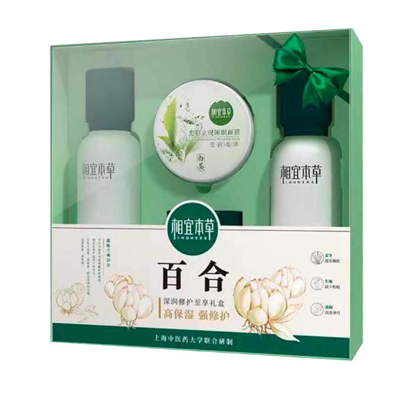 相宜本草百合保湿套装洗面奶润养