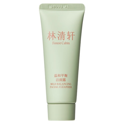 林清轩洁面氨基酸洗面奶小样