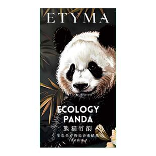 KKV正品Etyma生态共存系列香薰蜡烛卧室浪漫香氛高级实用伴手礼