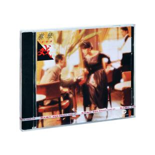 官方正版 蔡琴专辑 人生就是戏 CD唱片+歌词本 1987经典专辑