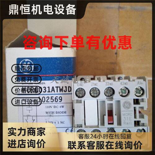 议价原装GE通用直流接触器 MCRC022AT22E MC1C310AT10E 31E DC24V