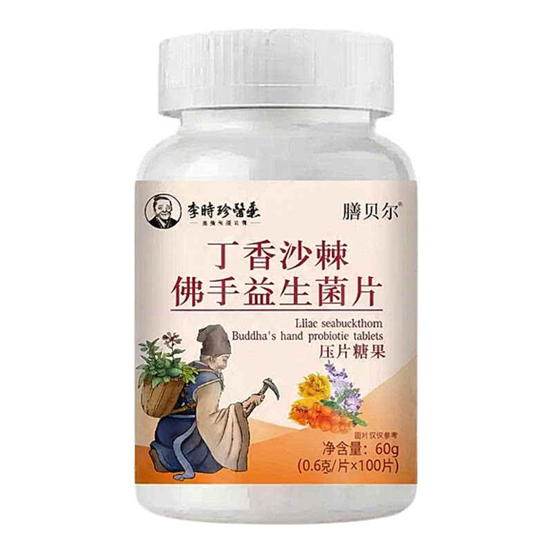 丁香沙棘佛手益生菌片调理肠胃口臭口气重男女士除异味去平衡菌群