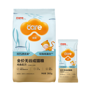 care好主人金装系列鸡鱼口味轻脂高蛋白成猫粮2.5kg