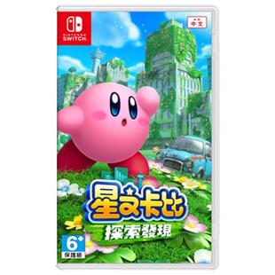 【自营】Nintendo任天堂Switch游戏卡带星之卡比探索发现 日版 支持中文