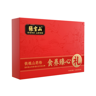 张宝山铁棍山药粉焦作垆土