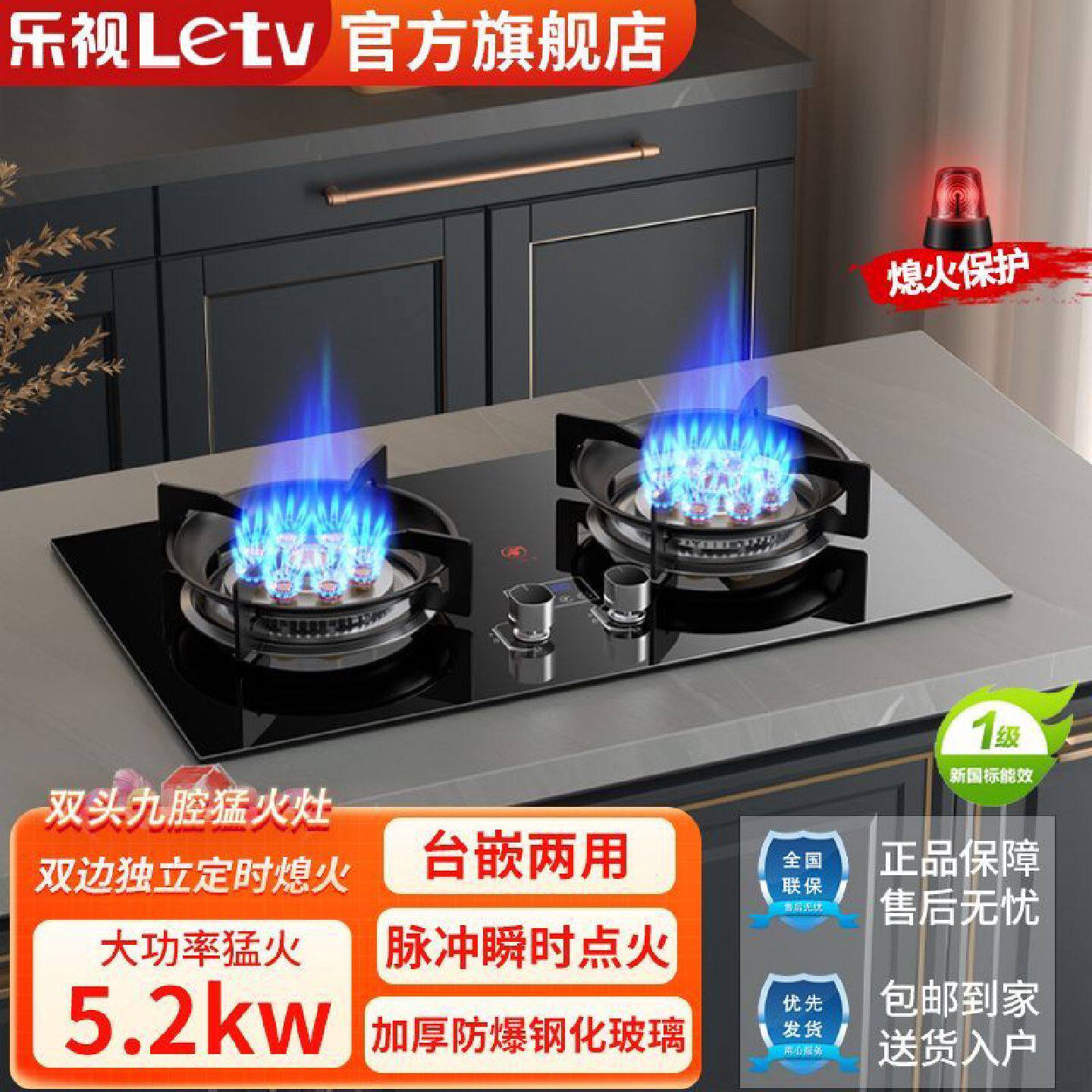 乐视燃气灶双灶家用嵌入式天然气灶台式液化气灶厨房猛火煤气灶
