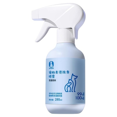 宠物去渍除臭喷雾生物酶分解剂