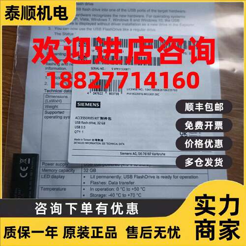 议价西门子6AV6881-0AS42-0AA1/USB 闪存驱动器 32 GB