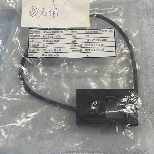 【询价】晶毓科技外同轴光源（蓝）CTK-L-CL2020-B465-适用