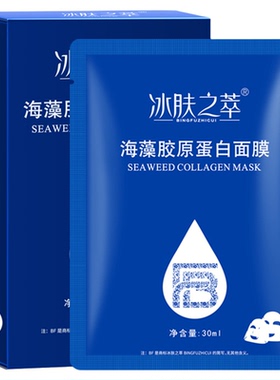 【小红书热卖】法令纹贴面部紧致胶原蛋白精华液淡化抗皱保湿面膜