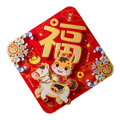 2026马年新款立体福字门贴