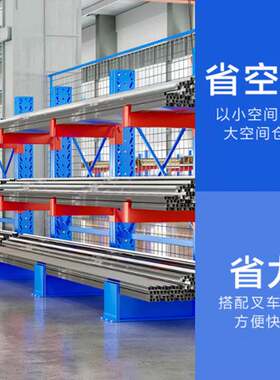 重型悬臂货架单双面铝合金型材钢铁管材原料仓库厂房托臂式货架