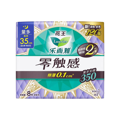 乐而雅零触感夜用35cm超长姨妈巾