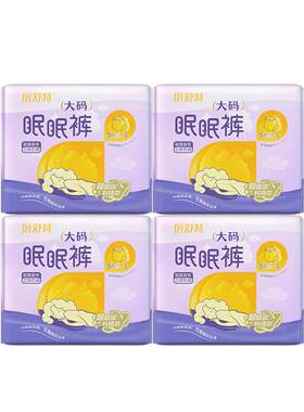 倍舒特眠眠裤安睡裤M-L-XL码