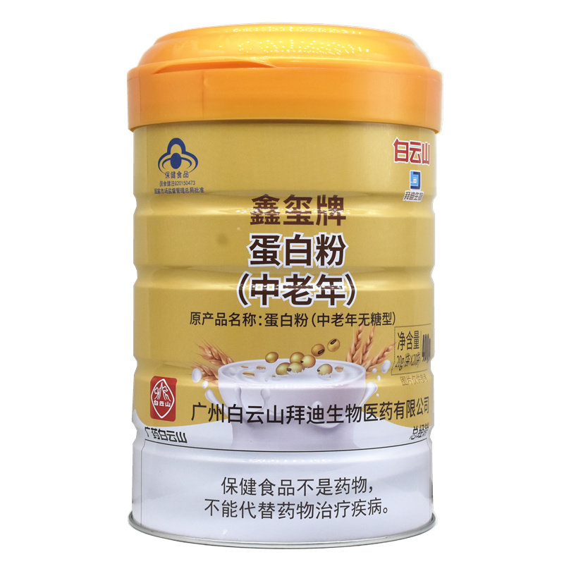原产品名称蛋白粉中老年无糖型