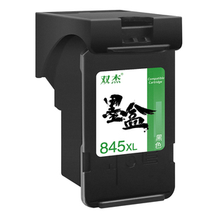 双杰PG845 CL846墨盒适用佳能MG3080 TS3380 TS3480 MG2580s MG2400 TS3180 TS308 IP2880s墨水 打印机墨盒