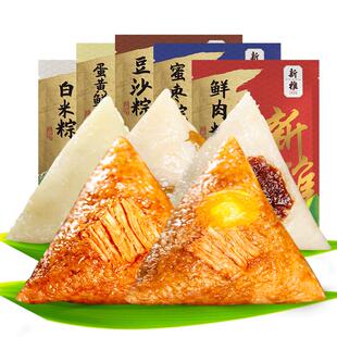 新雅多味粽子10只端午蛋黄板栗鲜肉粽豆沙甜粽原味早餐粽端午粽子