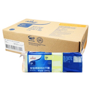 安佳车打芝士片1040g*10包整箱进口白色再制车打奶酪汉堡片84片