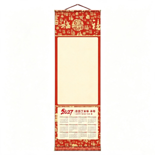 2027年空白萱纸挂历卷轴羊年新款国画日历半生熟毛笔书法专用写福字的新年春节创作年历画轴半熟月历挂轴定制