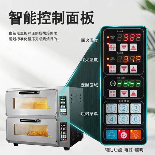 商用电烤箱智能电脑烤箱双层大容量烘焙烤炉披萨面包蛋糕食品烘焙