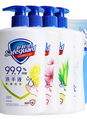 舒肤佳洗手液，抑菌99.9%