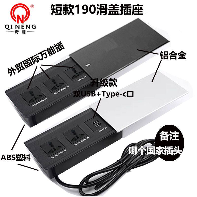多功能嵌入式桌面插座铝合金滑盖插座直销隐藏式台岛多媒体工厂