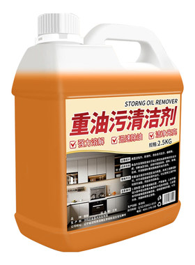 去油污剂重油渍抽油烟机强力清洗