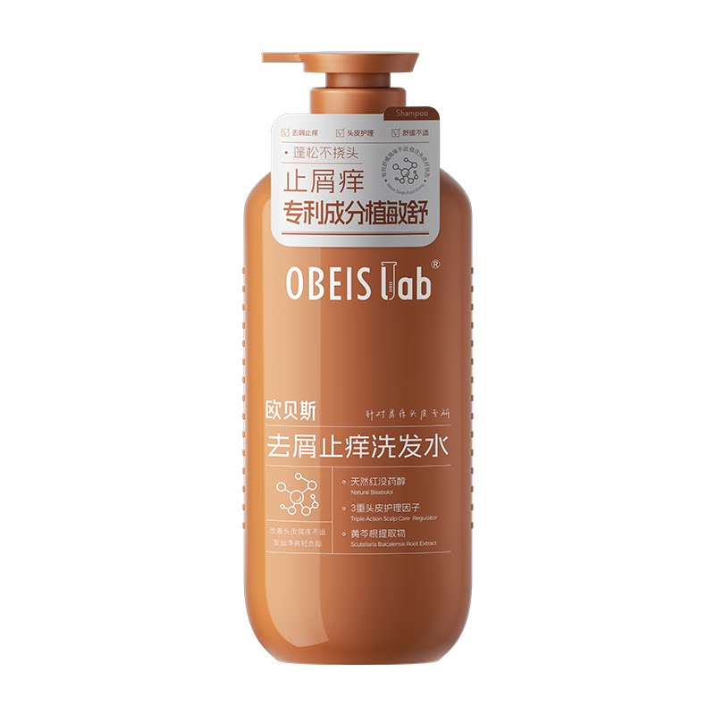 欧贝斯去屑止痒洗发水保湿舒缓