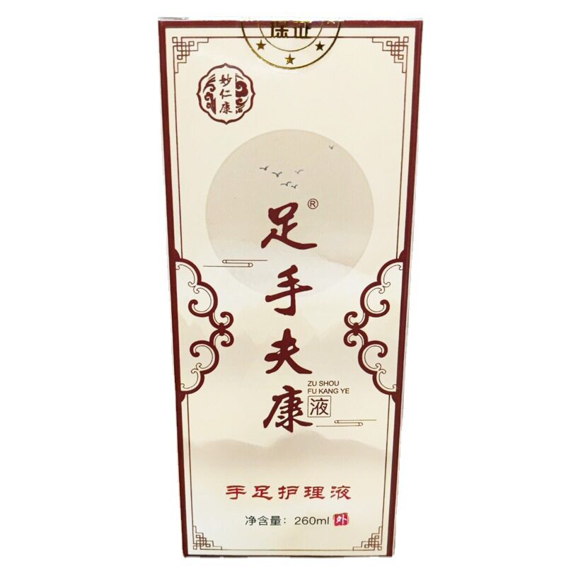 正品修脚专用泡脚液抑菌真菌杀菌