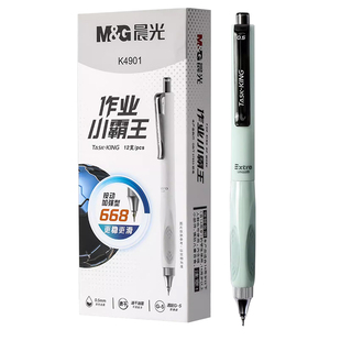 晨光作业小霸王按动中性笔加强全针管速干顺滑刷题学生考试用0.5黑色高颜值按压式黑笔水笔碳素水性签字笔芯