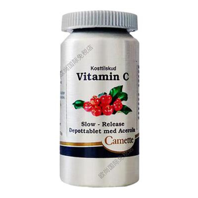 丹麦凯美维生素维生素C