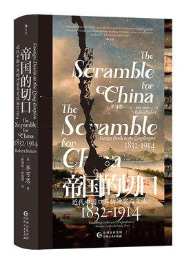 帝国的兴衰与变革2册套装