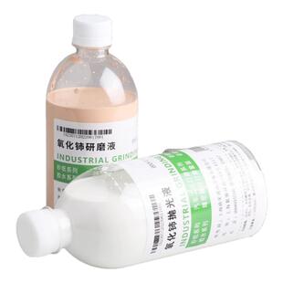 氧化铈研磨液悬浮玻璃抛光液碳化硅芯片光学仪器晶体镜片抛光1KG