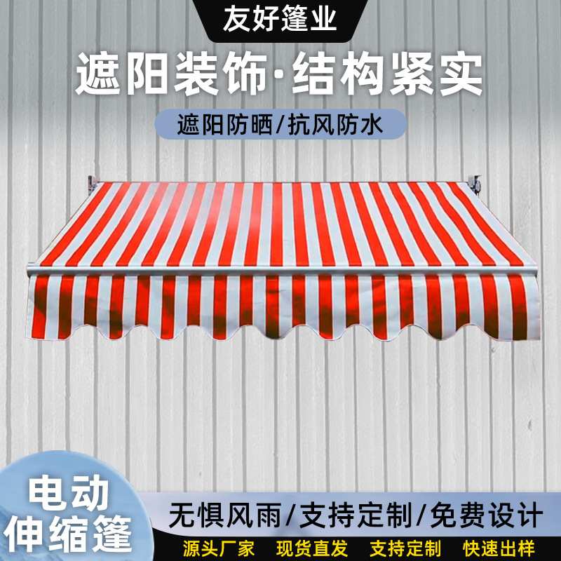 厂家批发遮阳棚伸缩雨棚家用电动手摇阳台户外窗帘遮阳篷铝合金