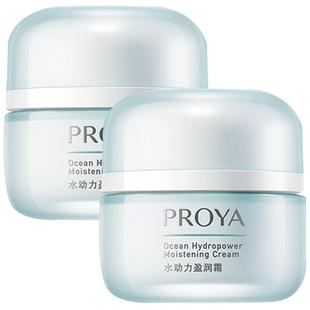 珀莱雅霜水动力盈润霜乳液面霜补水保湿滋润修护保湿霜官方旗舰店