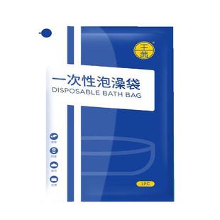 浴缸套一次性浴缸膜泡澡袋木桶袋浴盆罩家用酒店出行加厚沐浴袋子