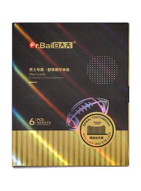 白大夫男士专用中毛牙刷
