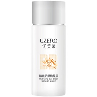 优资莱正品清润焕白修颜防晒乳霜SPF50+/PA+++自然增白提亮肤色女