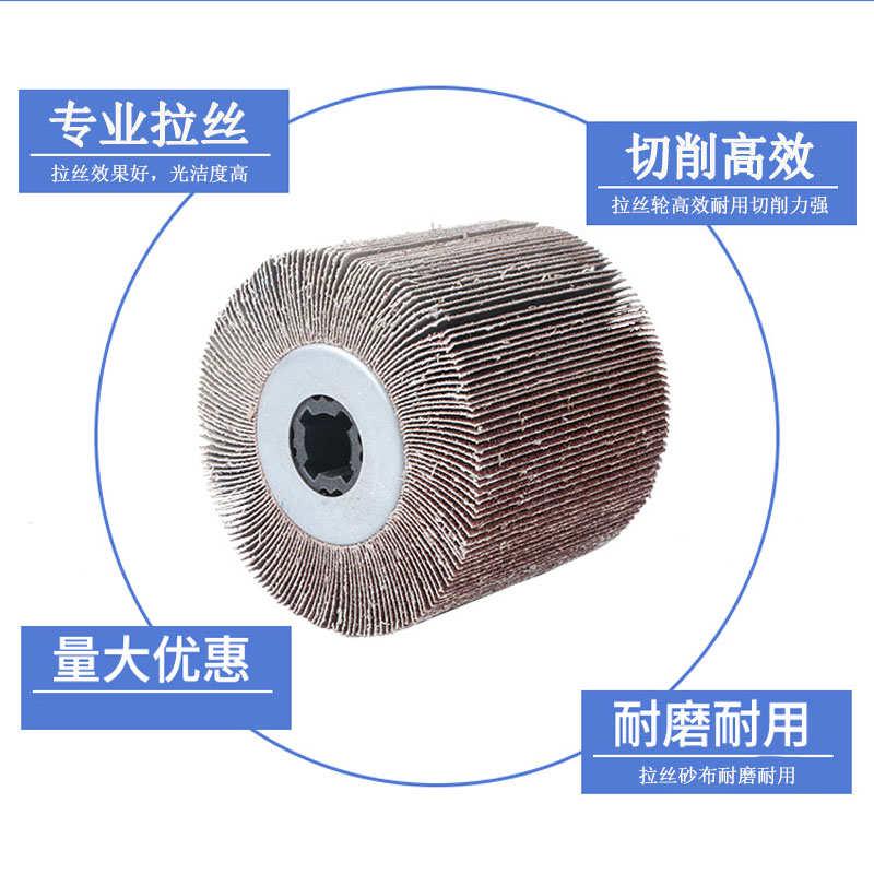 不锈钢专用全砂布轮拉丝抛光轮金属打磨镜面手提式拉丝百叶轮包邮