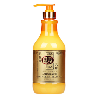 氨基酸隐形发膜弹力女素烫后卷发保湿精华素护理造型蓬松持久定型