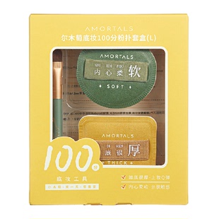 AMORTALS/尔木萄100分粉扑L超软不吃粉1盒2枚美妆蛋配置遮瑕刷
